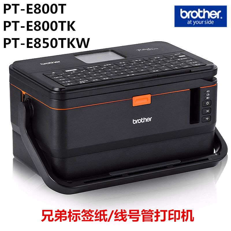 兄弟标签机PT-E800T PT-E850TKW可无限WIFI连接图片