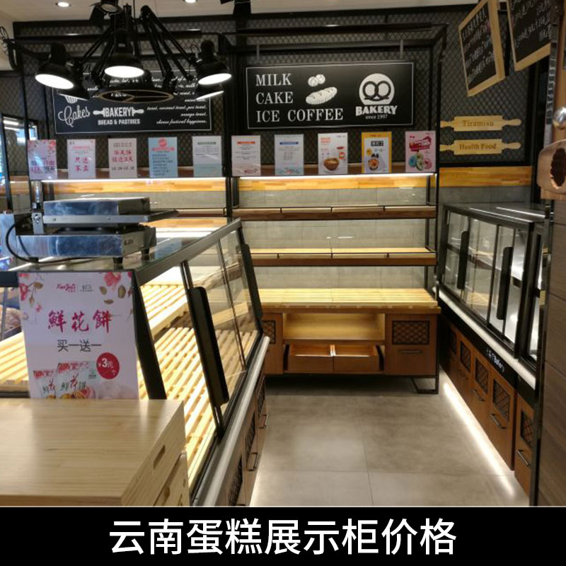 昆明市云南蛋糕展示柜价格厂家