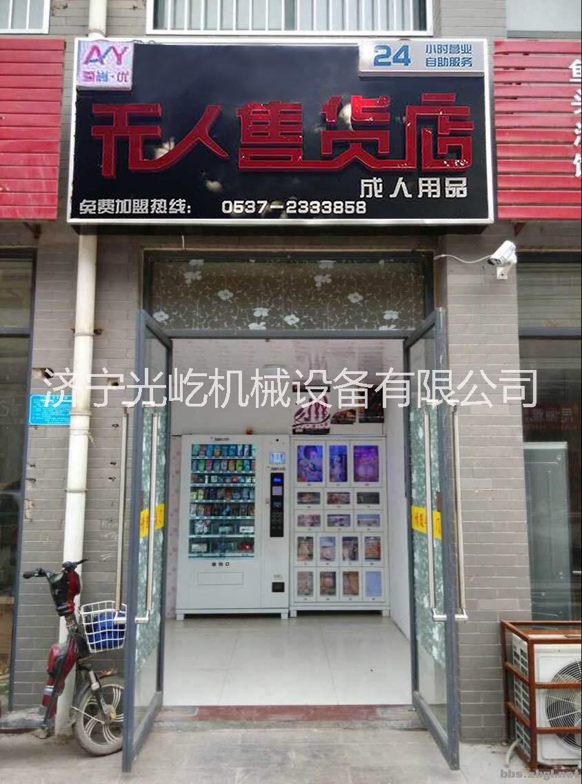 淄博自动售货机厂家_无人店加盟代理_酒店小型壁挂机