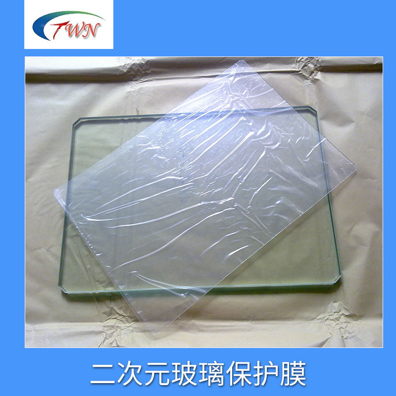 深圳二次元玻璃保护膜|深圳二次元玻璃保护膜膜厂|厂家直销