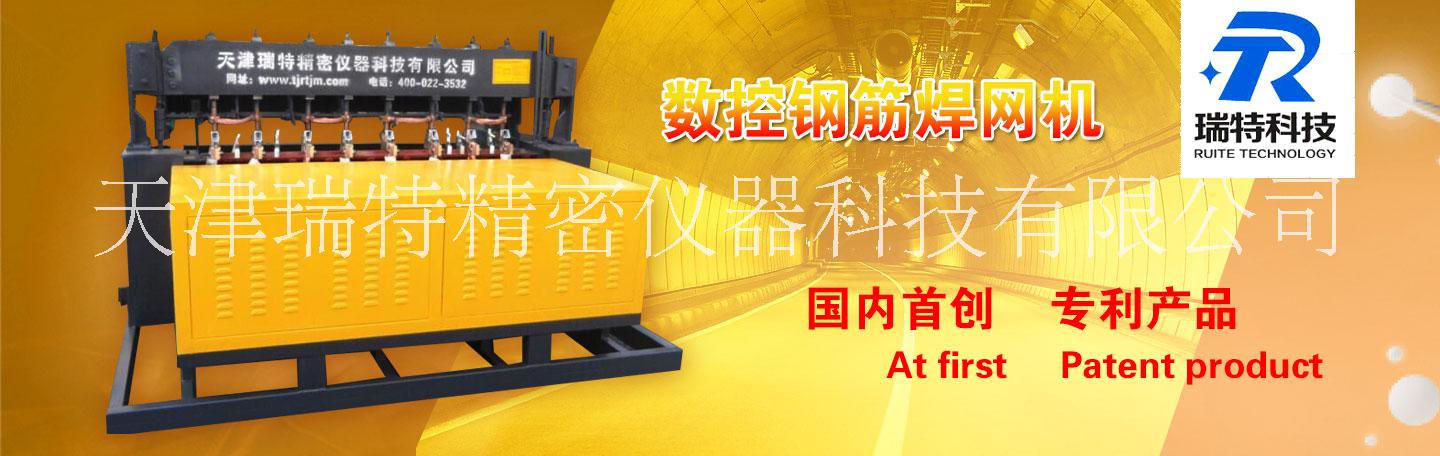 供应隧道支护网焊网机