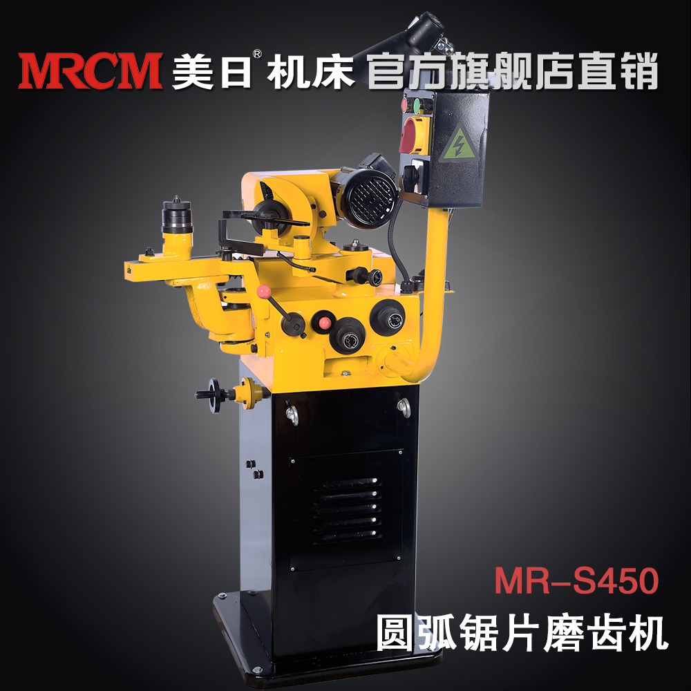 供应美日锯片铣刀片磨齿机MR-S450