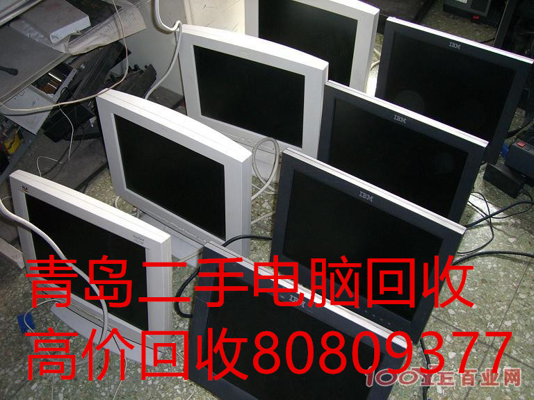 青岛专业电脑回收 旧电脑高价回收图片