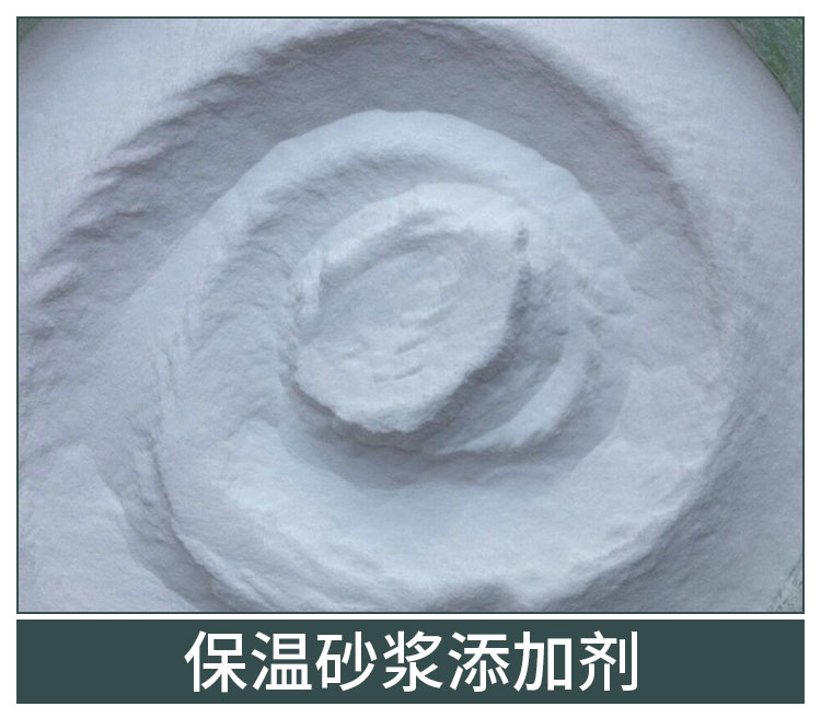 重庆保温砂浆添加剂批发价批发