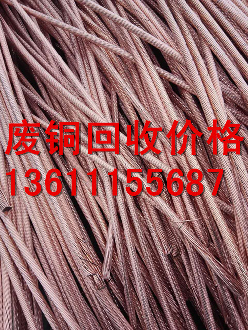 北京电缆回收 今日电缆回收价格 北京废旧电缆回收多少钱一米
