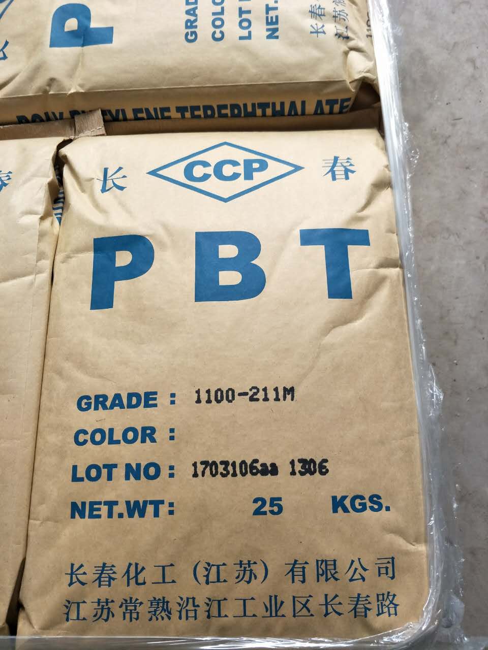PBT长春1100-211M纯树脂 高光泽
