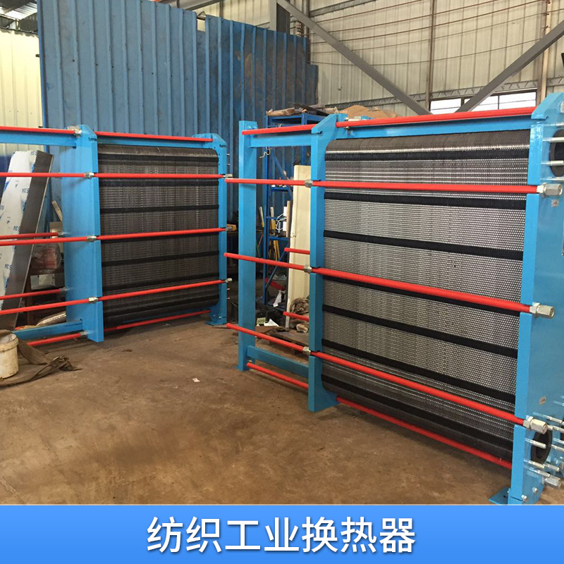 广州市纺织工业换热器厂家