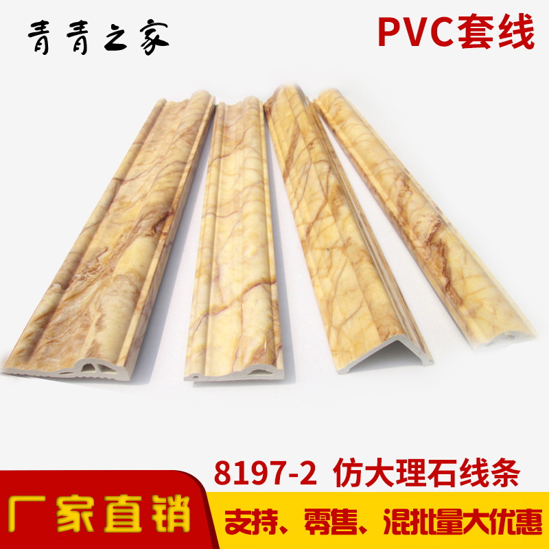 仿大理石PVC线条门套窗套石塑线厂家