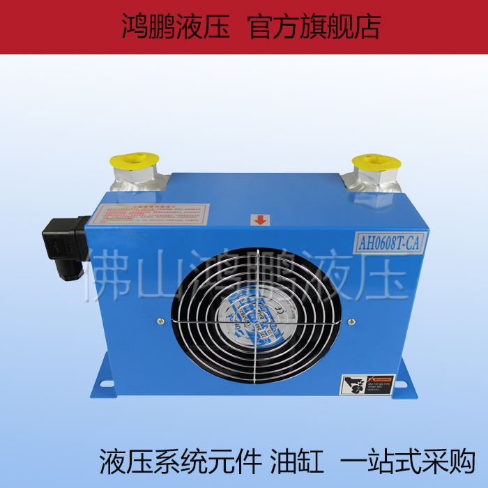 液压扣管机 数控机油温散热器AH0607T AH0608T AH1012T-CA 液压站风冷却器图片
