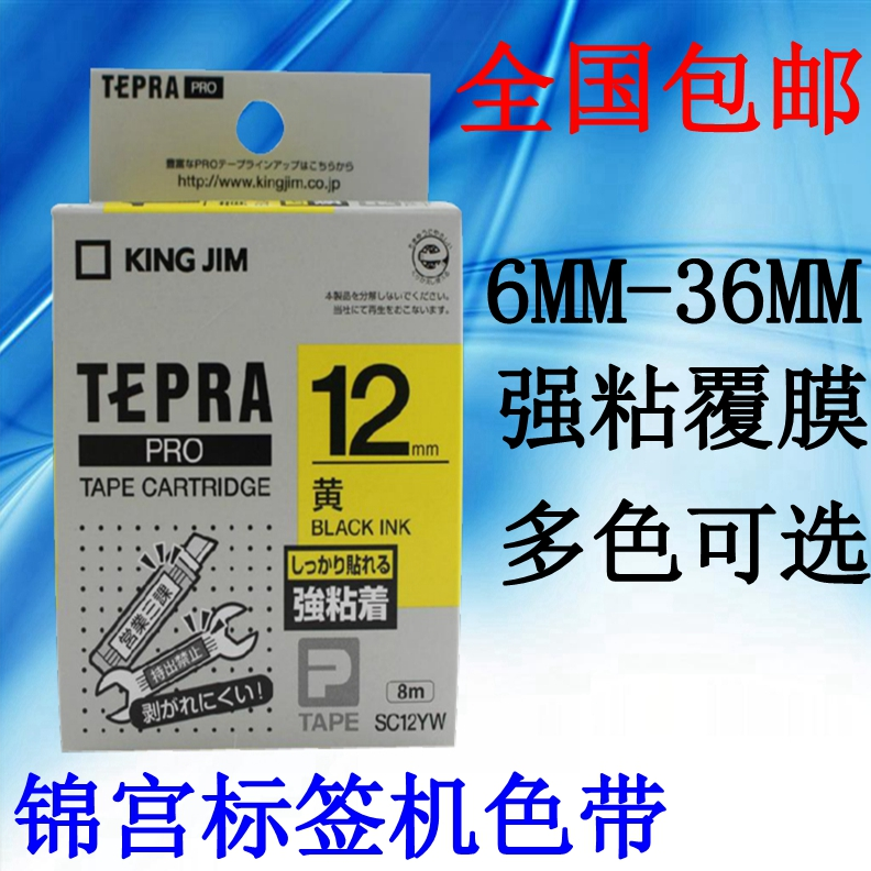 深圳市锦宫SR-230C厂家锦宫SR-230C  线缆标签打印机  工程布线标签机