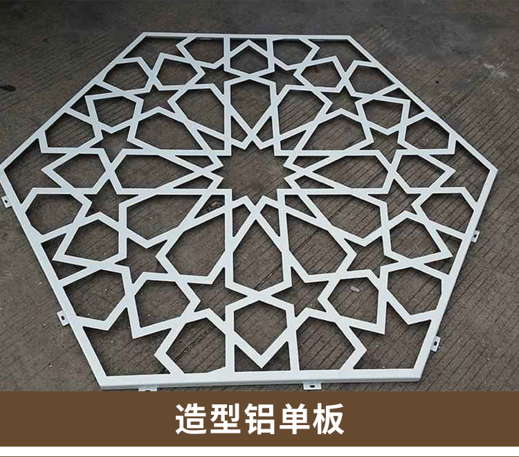 艺术中心外墙冲孔铝板 铝单板厂家 广州市广京装饰材料有限公司电话图片