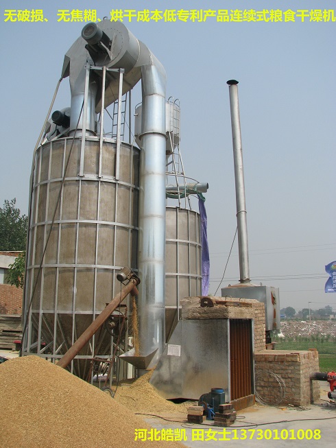 玉米烘干机生产厂家河北皓凯 连续式玉米烘干机生产厂家河北皓凯