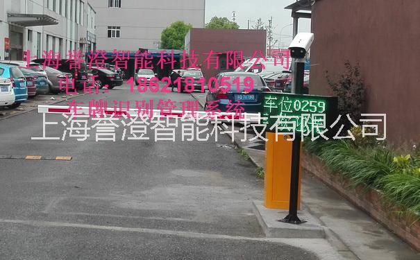 上海停车场车牌识别管理收费系统批发