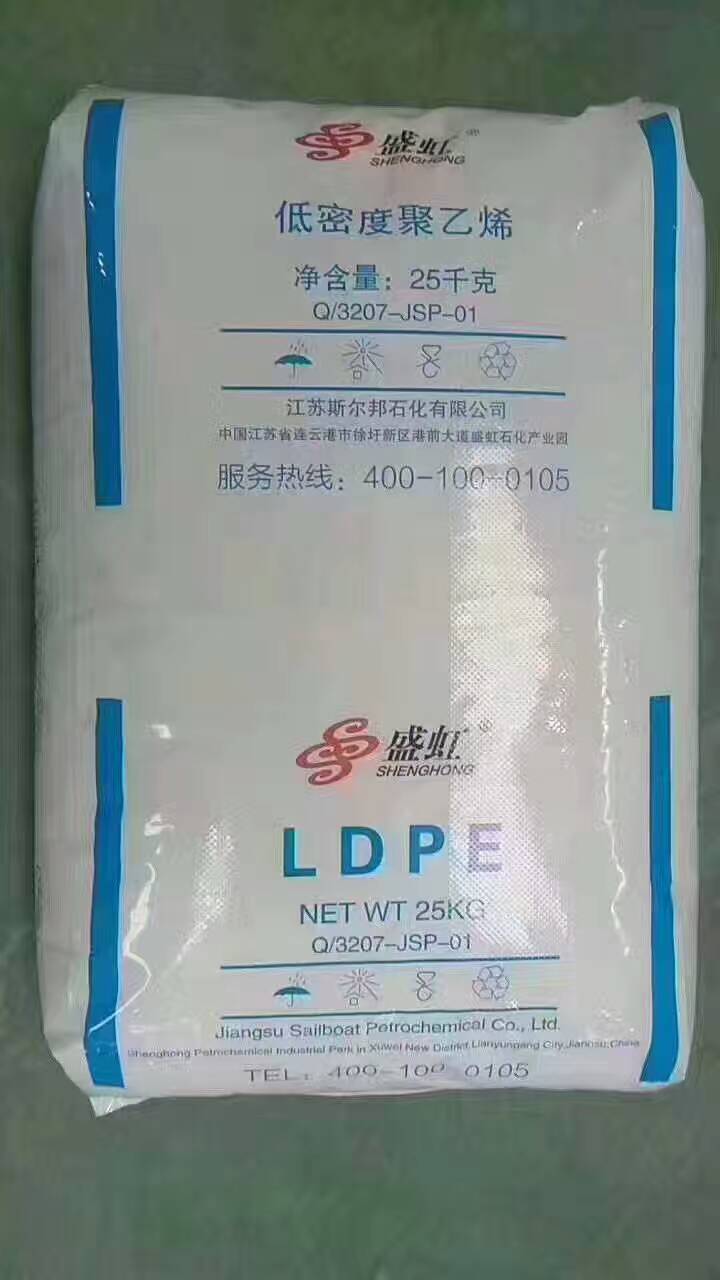 厂价直销斯尔邦LDPE2426H高压吹塑级