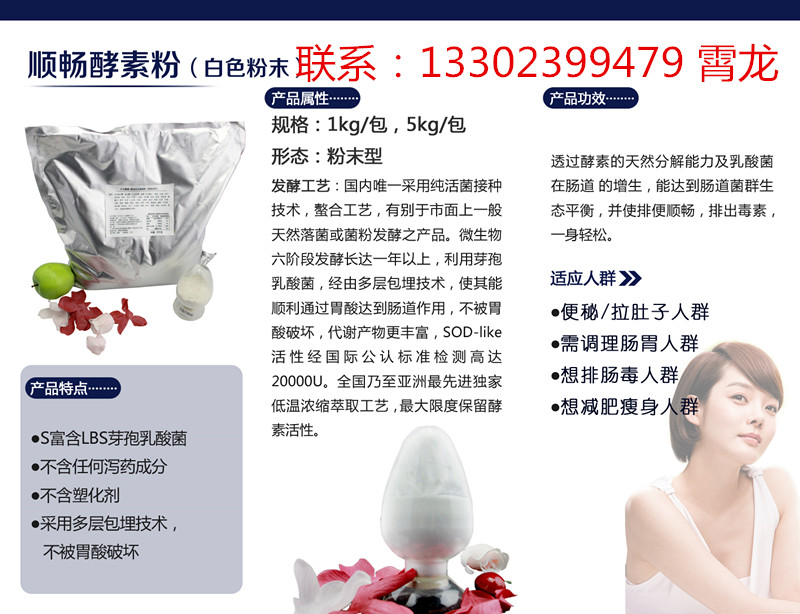 广州市女性专用酵素厂家供应女性专用酵素美容酵素台湾原装进口酵素原液蔬果酵素粉酵素代加工