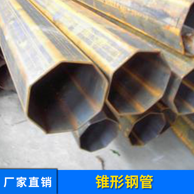 锥形钢管山东开安管业锥形钢管锥形直缝焊合金钢管异型钢管厂家定制