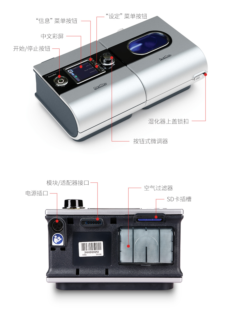 S9 全自动单水平呼吸机厂家S9 全自动单水平呼吸机