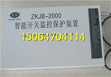 ZKJB-2000A型智能开关微机监控保护装置-如假包换图片