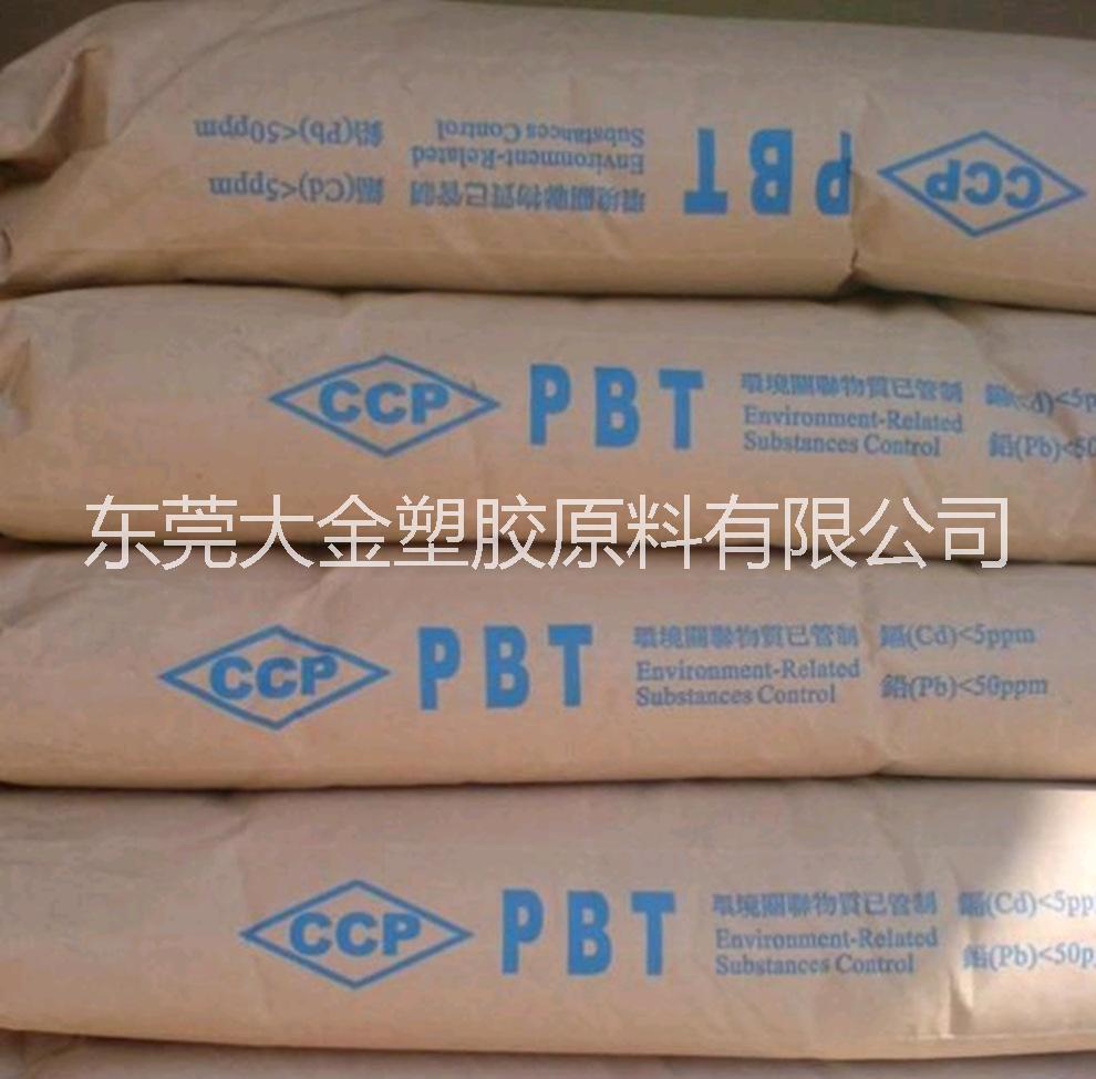 供应PBT塑胶原料供应 PBT塑胶原料供应,改性PBT
