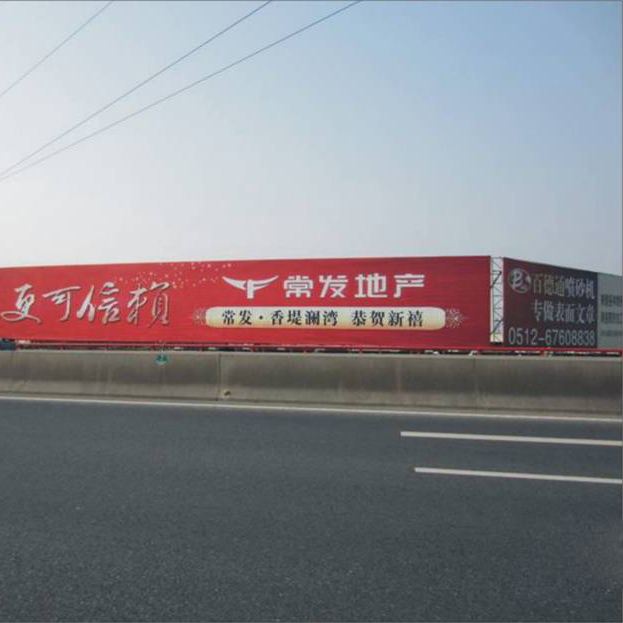 北京楼顶看板设计 北京楼顶看板设计公司 北京楼顶看板广告制作