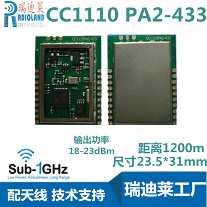 Sub1GHZ ISM频段 CC1110+PA2 433+LNA-470MHz 无线模块 无线抄表 cc1110-433