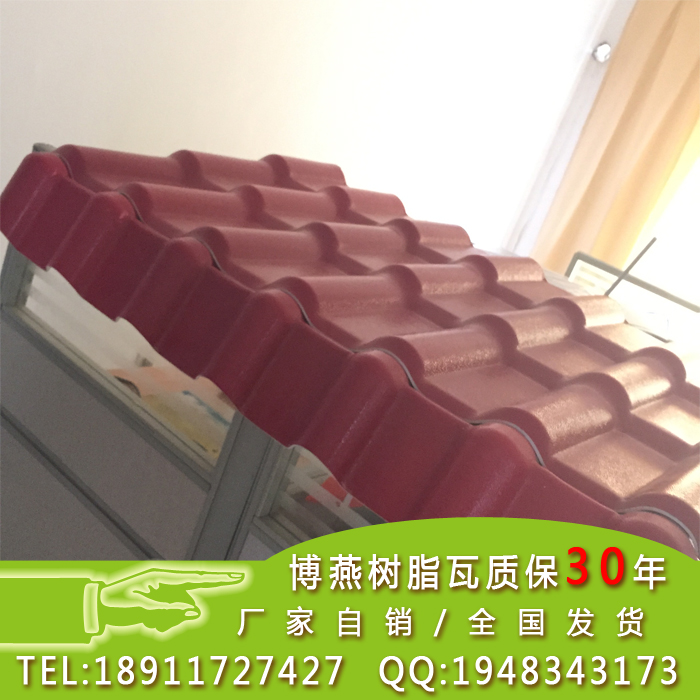 合成树脂瓦供应北京市海淀区880型合成树脂瓦  轻质耐用 绿色环保
