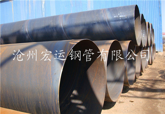 流体输送管厂家沧州宏运钢管生产低压流体输送管螺旋钢管