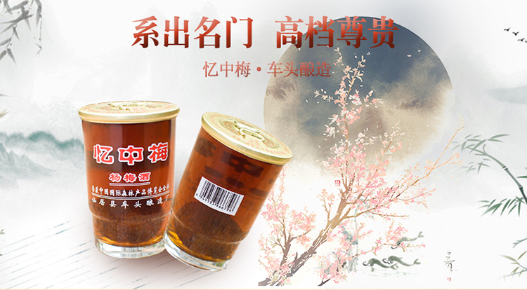 供应仙居东魁杨梅酒150ML茶杯型东魁杨梅酒图片