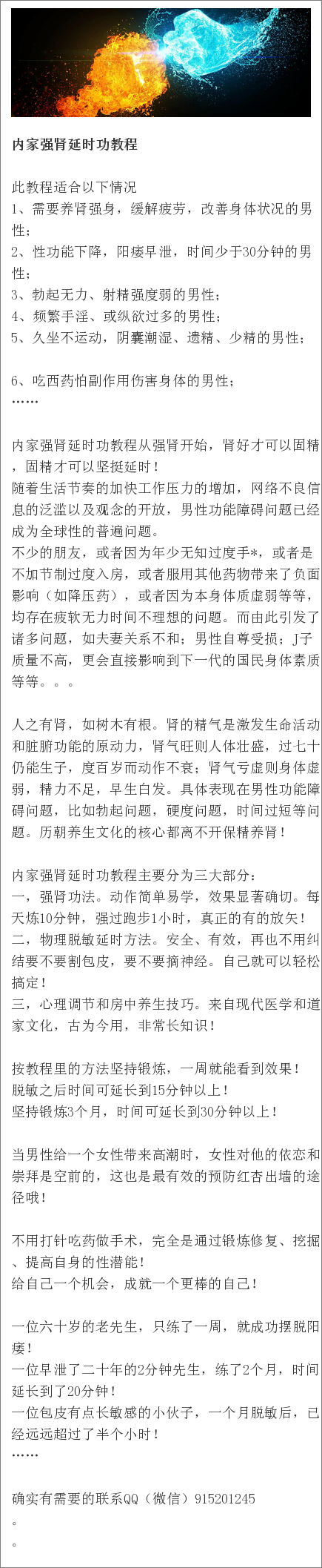 内家强肾延时功教程批发