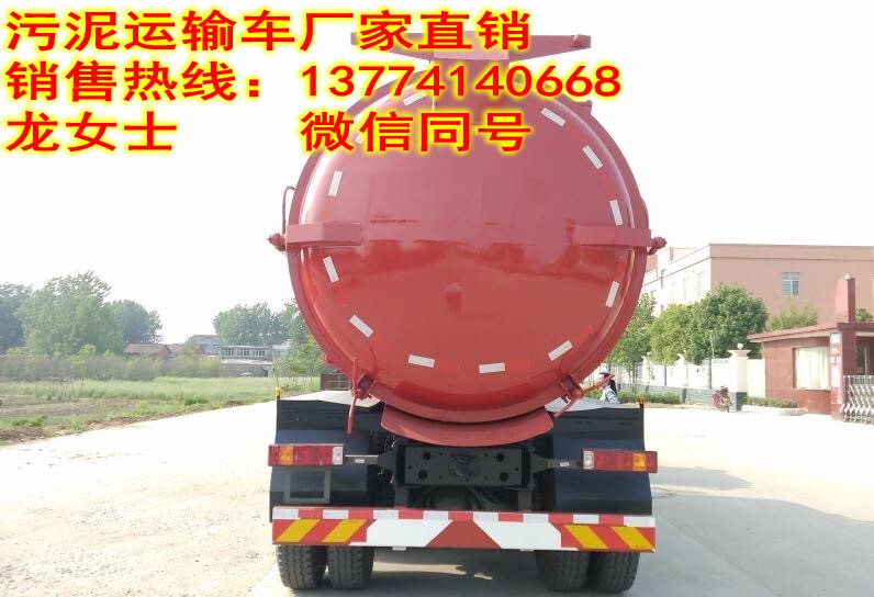 东风天龙国五16方罐式污泥车   270马力发动机  SCS5251GWND 供应东风天龙国五16方罐式污泥车