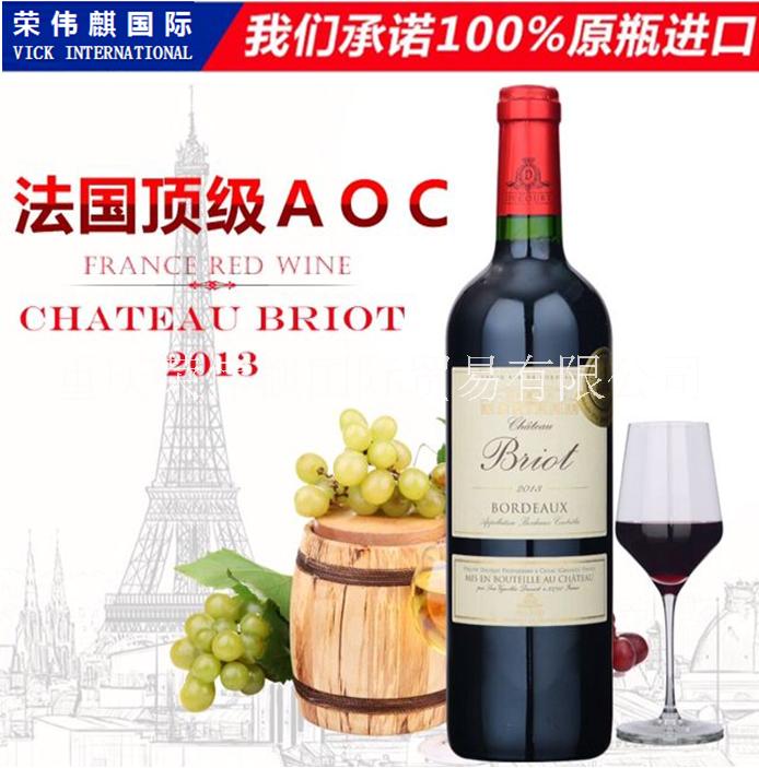 法国原瓶原装进口大区法定AOC培里奥  酒庄直供 法国原瓶原装进口AOC干红葡萄酒