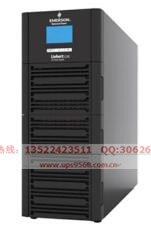 供应北京艾默生20KVAUPS电源 机架式20KVA在线式UPS不间断电源价格
