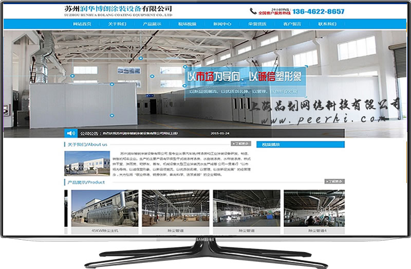 上海嘉定企业网站建设 嘉定网站制作公司 