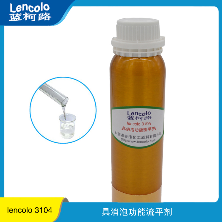具有消泡功能流平剂 Lencolo 3104 防止缩孔可替代BYK354 厂家进口涂料助剂图片