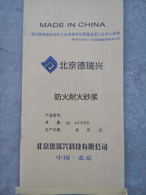 北京市阻燃砂浆 防火耐火特种砂浆厂家阻燃砂浆 防火耐火特种砂浆