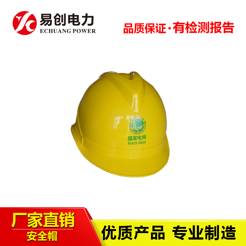 优质电力安全帽 abs安全帽 建筑安全帽生产厂家