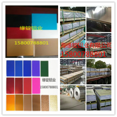上海阳极氧化铝板一平方多少钱颜色自定 规格任意图片