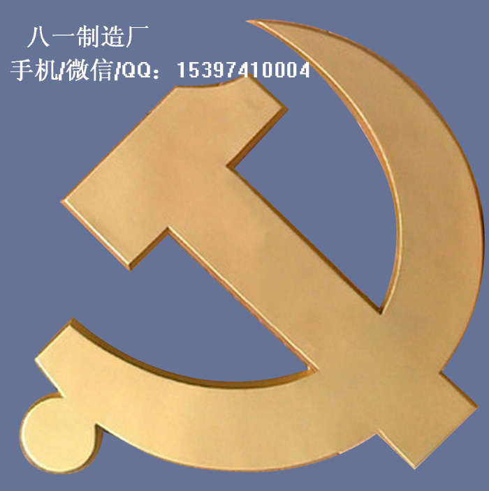 北京党徽工厂制作，标准国家品质，党徽北京销售部 北京党徽销售