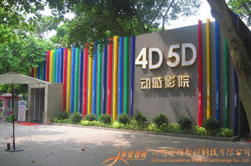 4D、5D、7D动感影院批发