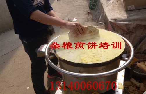 郑州杂粮煎饼培训