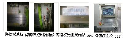 江苏,南京,苏州海德汉变频器维修图片