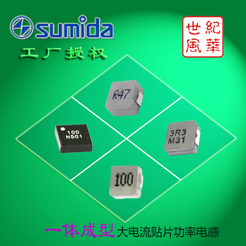 sumida/胜美达一级代理商直销smd电感125°c高电流电池供电设备CDEP12D87图片