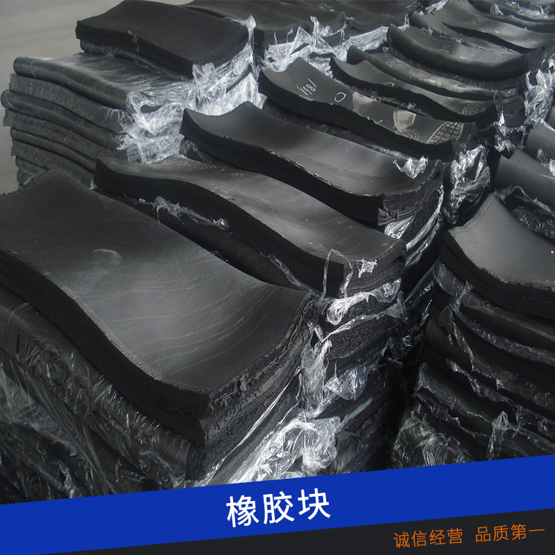 上海橡胶块哪家好批发厂家销售热线 欢迎惠订