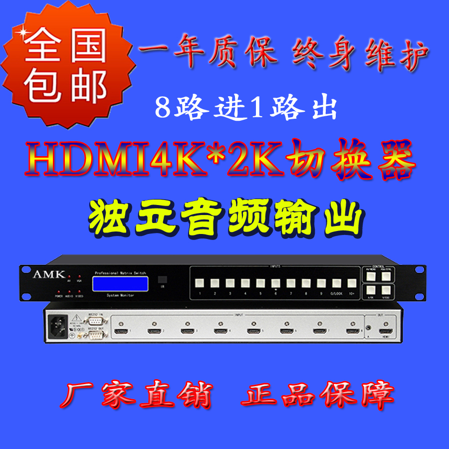 HDMI+A切换器8进1出 北京专业矩阵切换器制造供应商