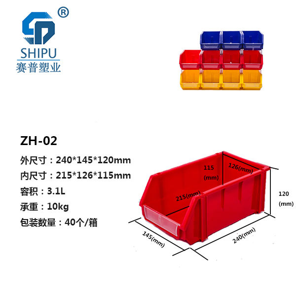 工厂车间塑料零件盒 重庆厂家保证质量 厂家发货图片