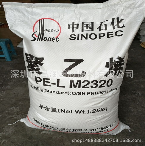 LLDPE注塑料 高流动线材料 LLDPE/广州石化/7144线型料LLDPE原料图片