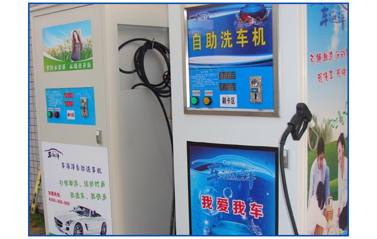 台州市投币刷卡式洗车机优质供应商厂家