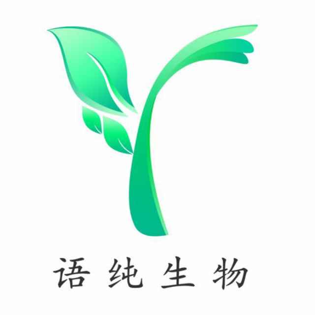 上海语纯生物科技有限公司