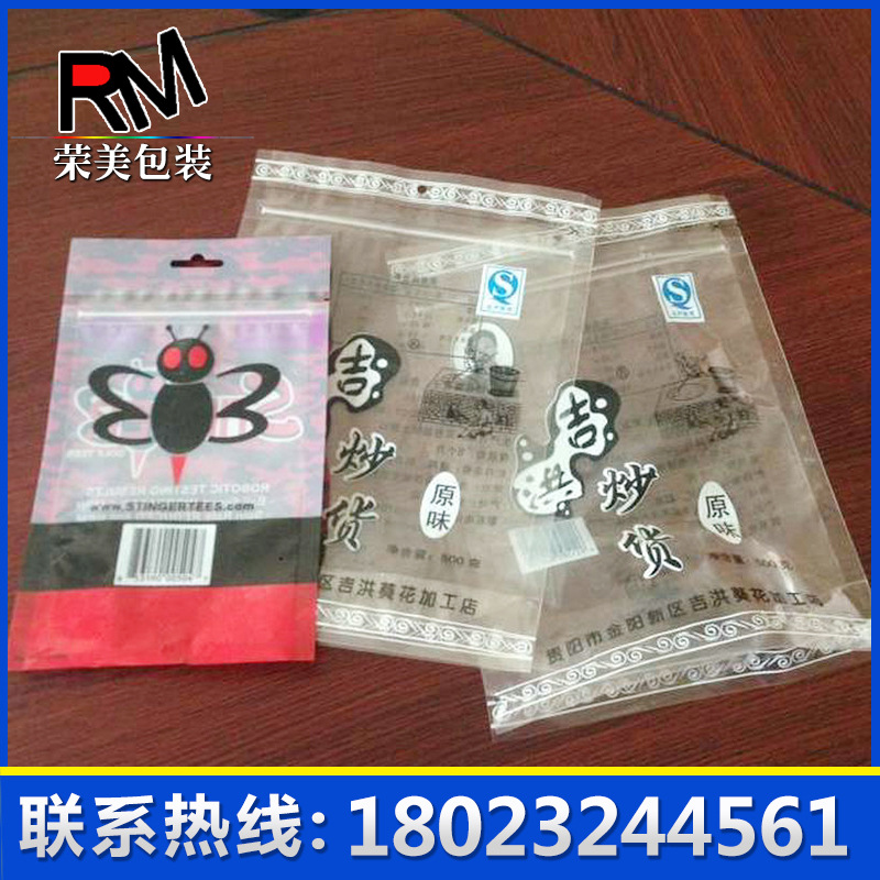 厂家直销塑料复合包装袋 opp印字塑料包装袋 定制塑料包装袋