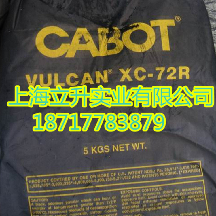 原装进口 美国卡博特导电炭黑VXC72R 导电炭黑BP2000图片